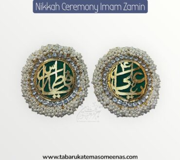 Imamzamin Gajreela Style Ya Ali AS , Ya Fatima SA With White Pearls Stones & Green Background