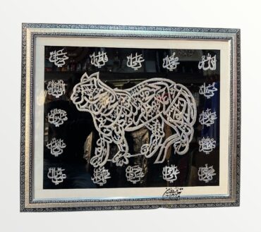 Beautiful Frame Lion Nade Ali AS Calligraphy With Masomeen AS