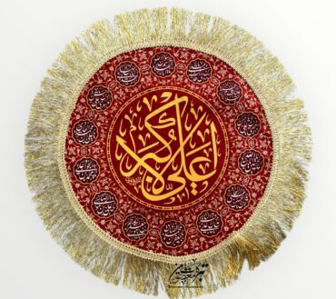 Ya Ali Akbar AS | Nazar Tray Cover With Masomeen AS Names