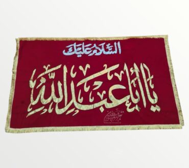 Beautiful Background Banner YA Aba Abdullah Al Hussain AS