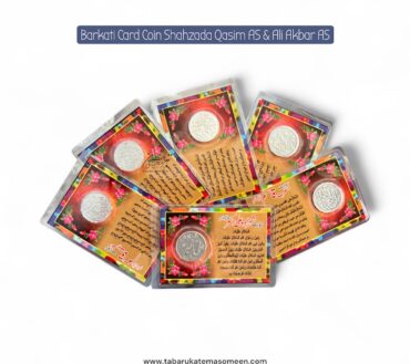 Barkati Ziyarat Card Coin Hazrat Qasim AS & Hazrat Ali Akber AS