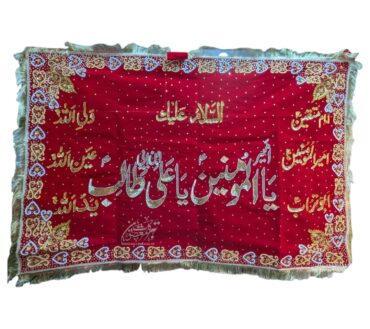 Beautiful Banner Imam Ali AS | Fabric Velvet Work Sitara Moti High Quaility Banner