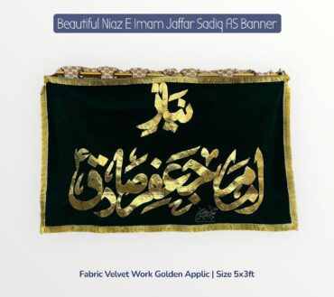Beautiful Niaz E Imam Jaffar Sadiq AS Background Banner