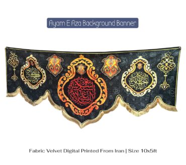 Ayam E Aza Banner Bibi Sakina SA Name Background Banner