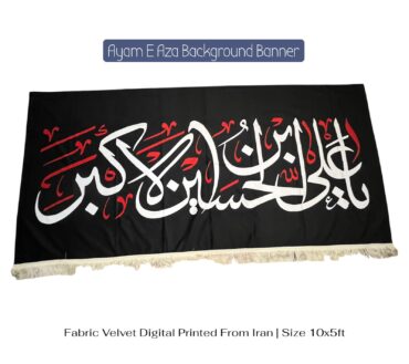 Ayam E Aza Banner Shahzada Ali Akbar AS Background Banner