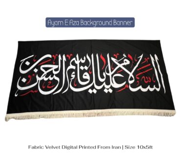 Ayam E Aza Banner Shahzada Qasim AS Background Banner