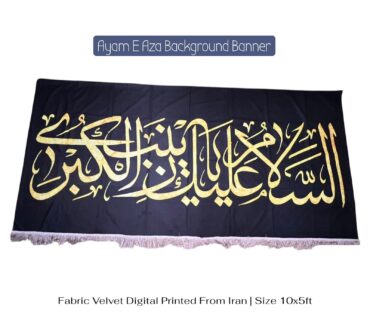 Ayam E Aza BannerShahzadi Zainab SA Background Banner