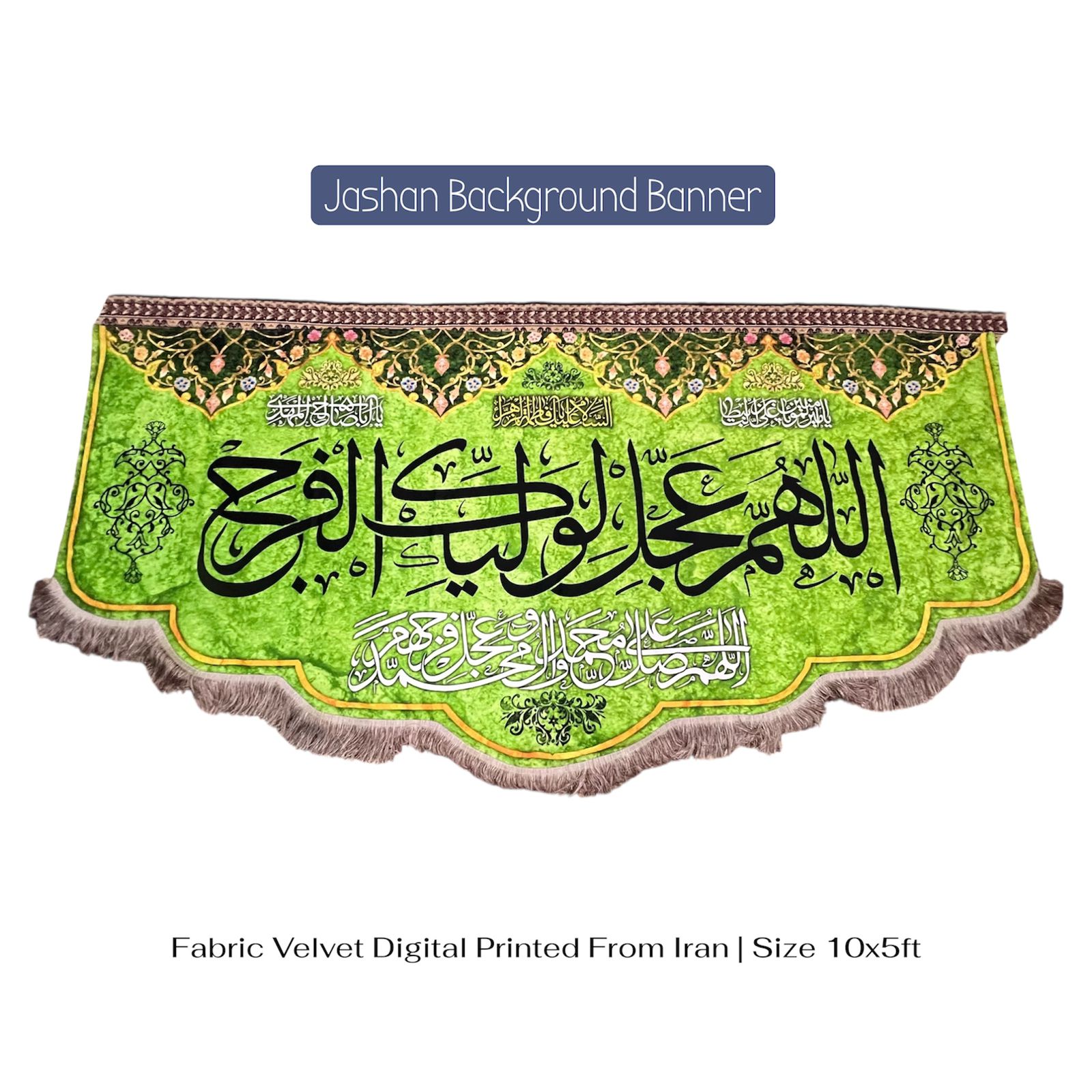 Jashan Banner Imam Mehdi Ajtf Background Banner
