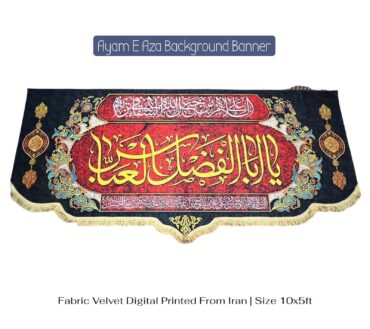 Ayam E Aza Banner Imam Ali AS Zari Background Banner
