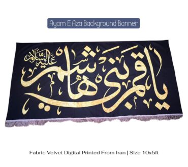 Ayam E Aza Banner Ya Qamar E Bani Hashim AS Background Banner
