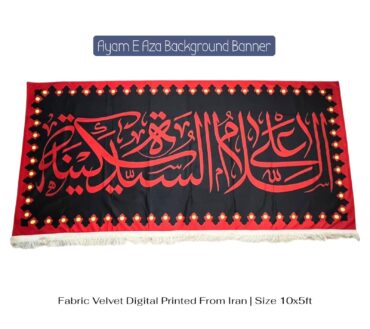 Ayam E Aza Banner Ya Sakina SA  Background Banner