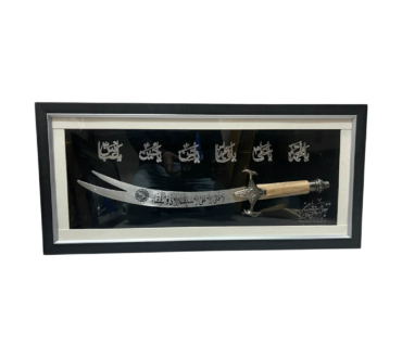 Beautiful Zulfiqar Frame with Panjetan (AS) Names