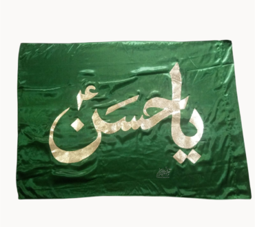 Outdoor Parcham Ya Hassan AS