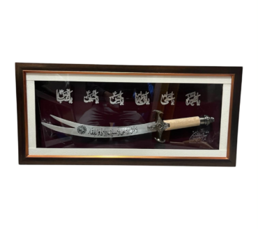 Beautiful Zulfiqar Frame with Panjetan (AS) Names