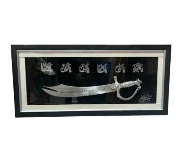 Beautiful Zulfiqar Frame with Panjetan (AS) Names